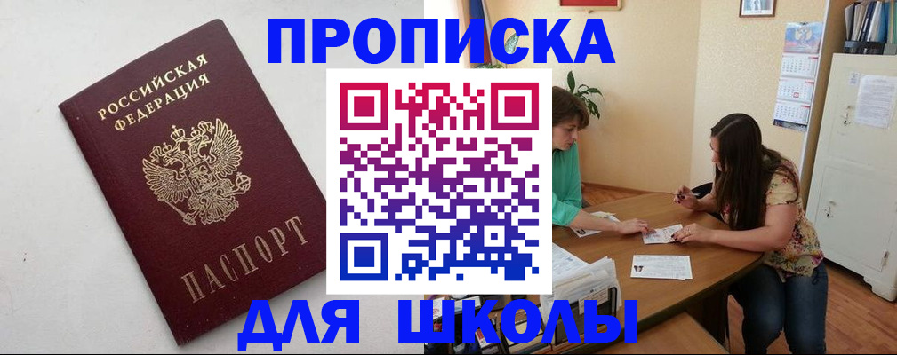 временная регистрация недорого в Краснодаре