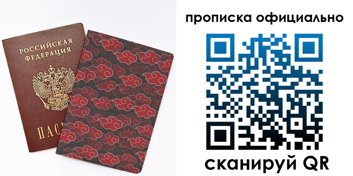 прописка от собственника в Краснодаре