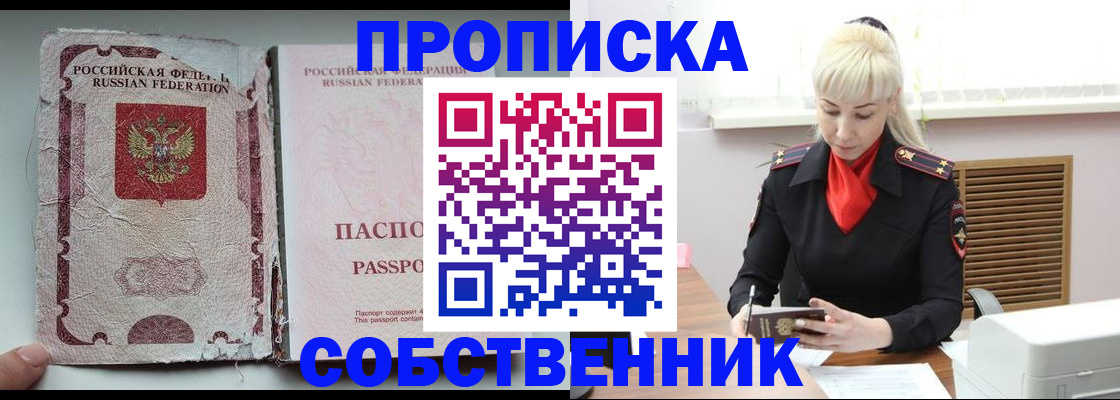 прописка для военкомата в Краснодаре
