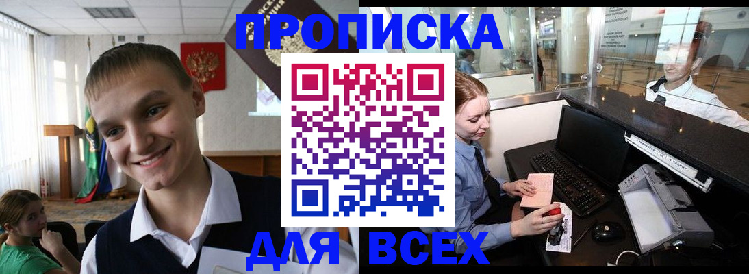 временная регистрация в Краснодаре