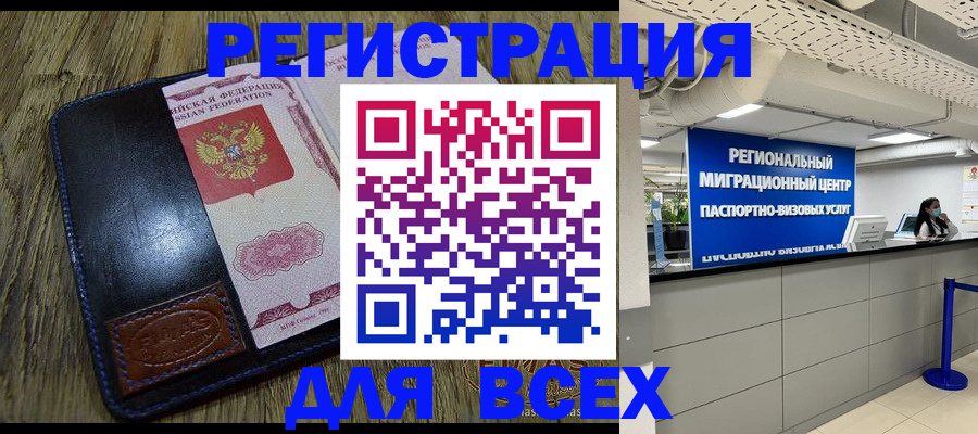 временная регистрация госуслуги в Краснодаре
