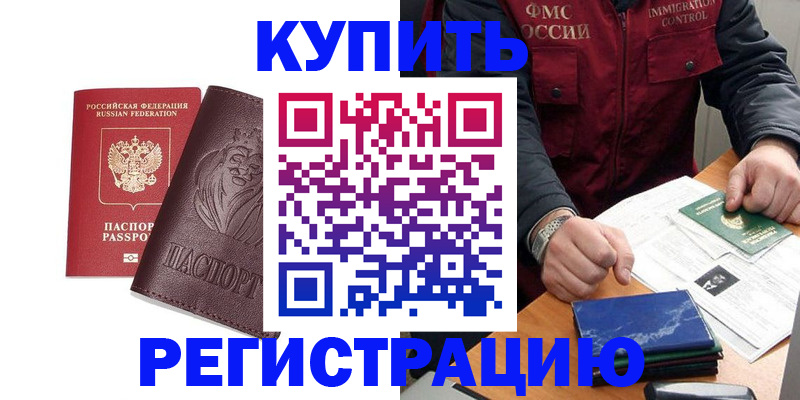 прописка от собственника в Краснодаре