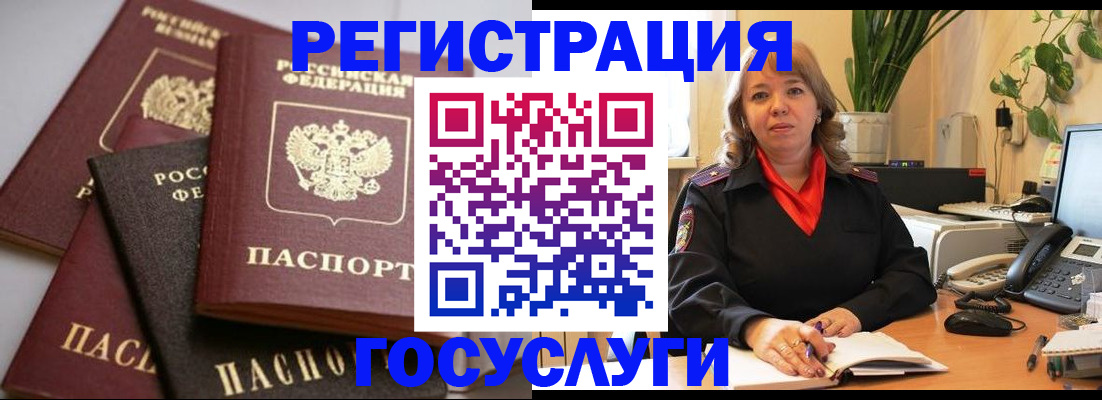 прописка 2025 в Краснодаре