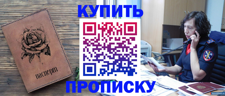 найти адрес прописки в Краснодаре